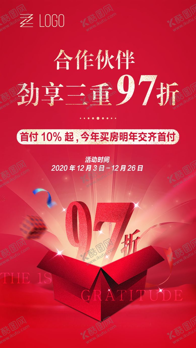 编号：74863709210704346285【酷图网】源文件下载-感恩回馈海报