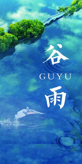 谷雨灯片画册播种潼