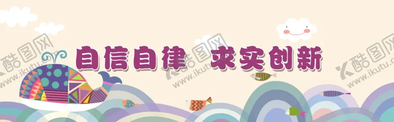 编号：62105706250902075040【酷图网】源文件下载-卡通背景