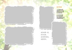 同学录毕业相册模板