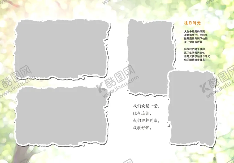 编号：82752906271912361595【酷图网】源文件下载-同学录毕业相册模板