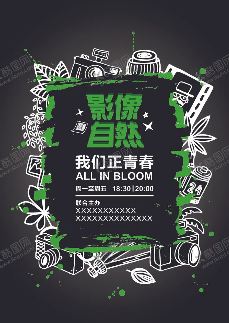 编号：60692712050429123062【酷图网】源文件下载-影像自然