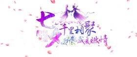 浪漫素材卖场七夕促销石桥
