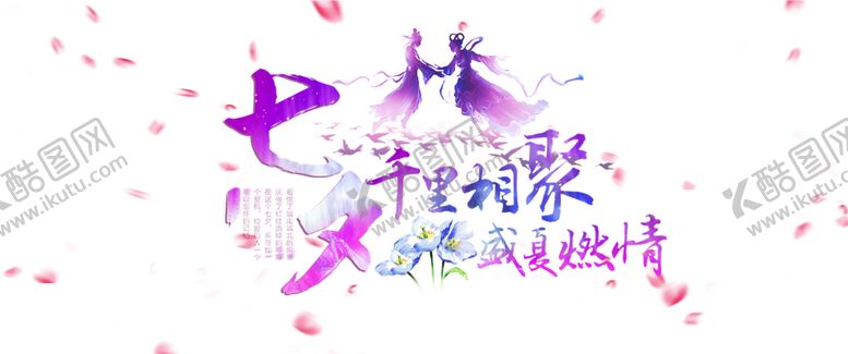 编号：48539706282302122388【酷图网】源文件下载-浪漫素材