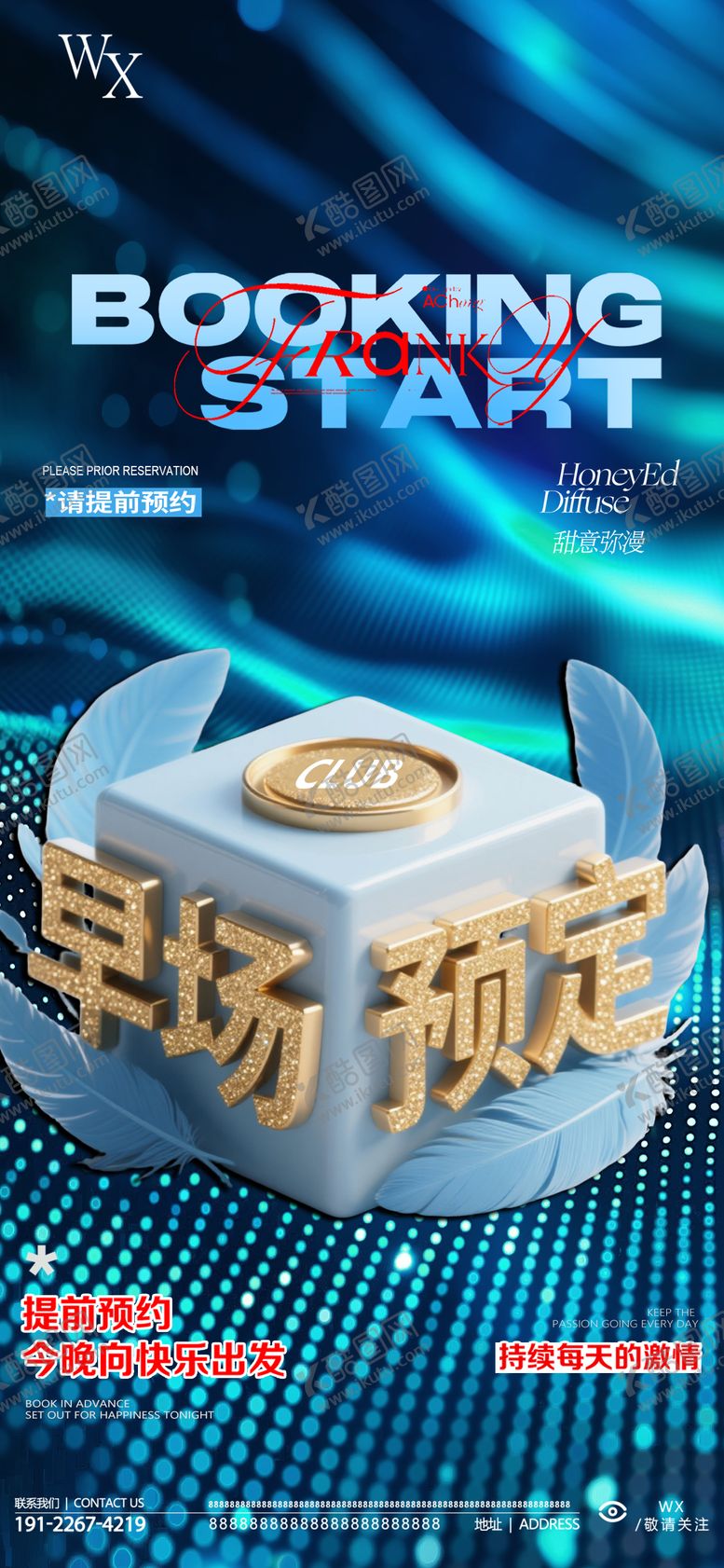 编号：16693209080652529187【酷图网】源文件下载-酒吧预定海报