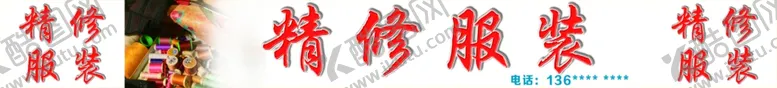 编号：19527104241305139277【酷图网】源文件下载-精修服装