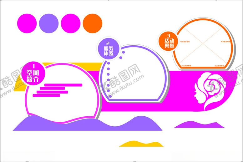 编号：45378204171659411709【酷图网】源文件下载-巾帼众创空间