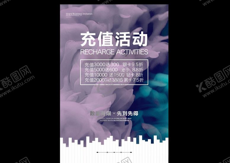 编号：58999205081421513592【酷图网】源文件下载-打折海报