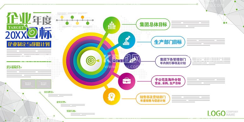 编号：89909511271550581447【酷图网】源文件下载-企业文化墙