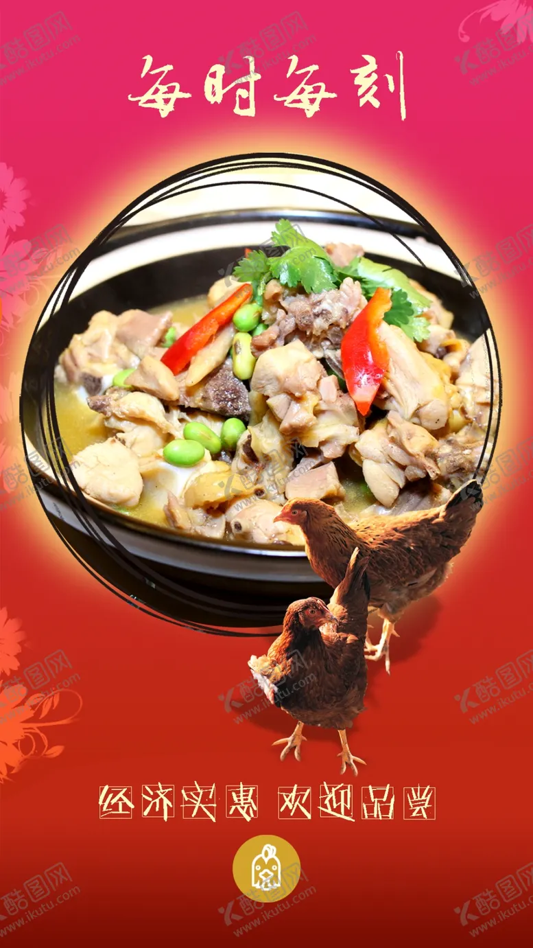 编号：10469005190158435126【酷图网】源文件下载-美食海报