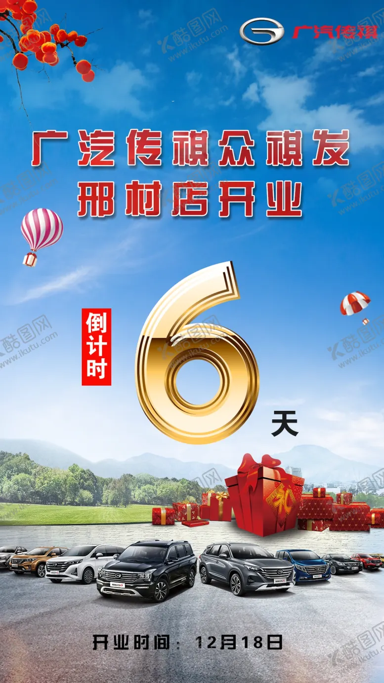 编号：36800909231409289496【酷图网】源文件下载-倒计时