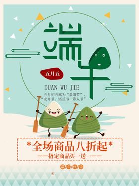 端午节