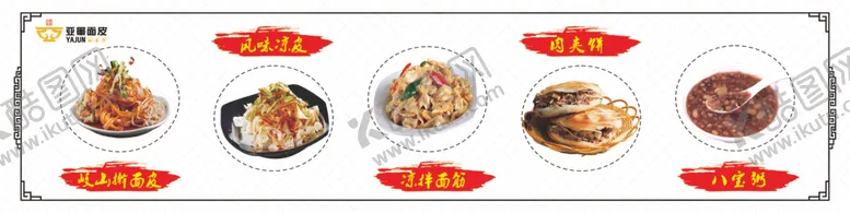 编号：11379502011742327052【酷图网】源文件下载-面皮