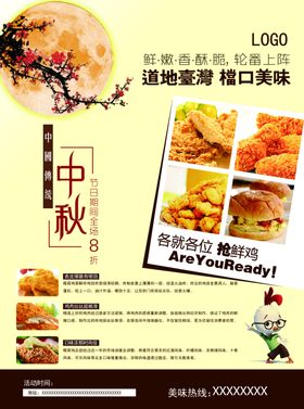 美食海报