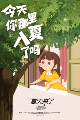 夏天装饰画创意墙纸手绘