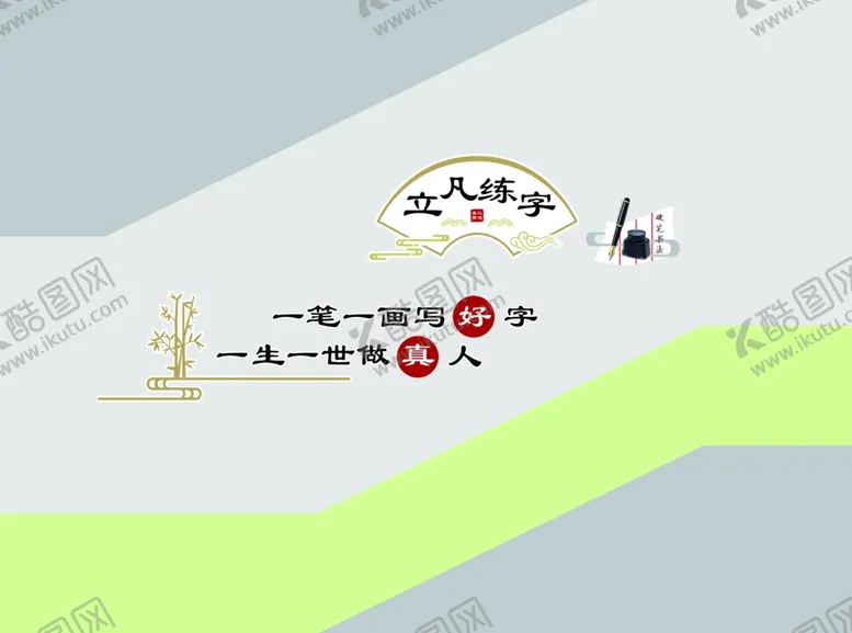 编号：17355303271703442429【酷图网】源文件下载-楼梯文化墙