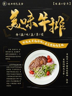 牛排