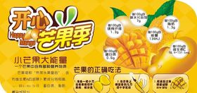 芒果吃法