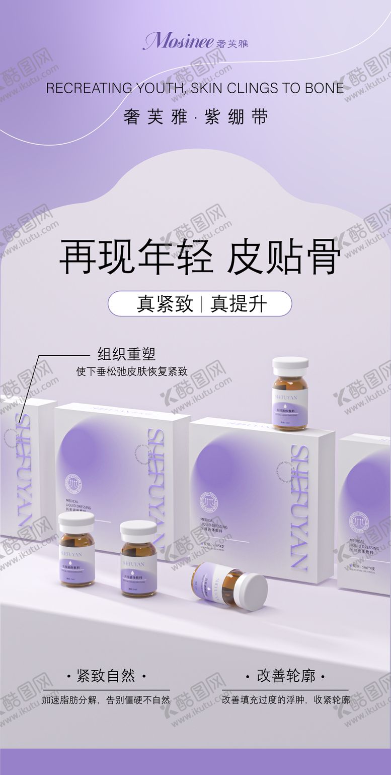 编号：34274503301315092822【酷图网】源文件下载-医美提升线雕早安图