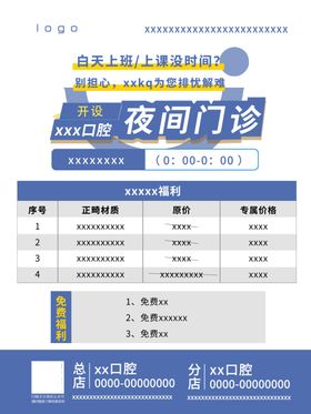 电梯广告