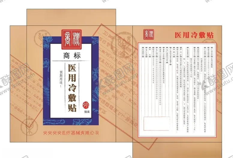 编号：61029606231511414788【酷图网】源文件下载-药方风格复古膏药包装盒（可编）
