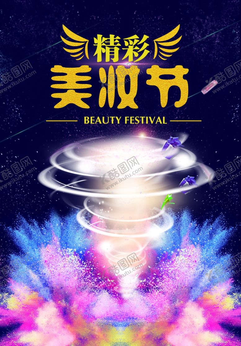 编号：42569009120119279580【酷图网】源文件下载-首页图详情图主图蓝色图