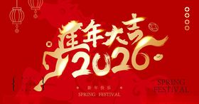 2026马年元旦喜庆金驹图