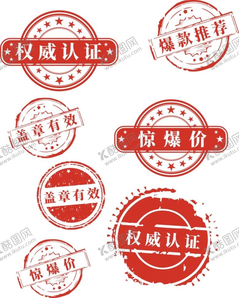 编号：18228010230735152973【酷图网】源文件下载-爆品标签