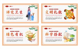 尊师重道文化墙套图