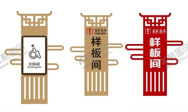 编号：49423607040335462936【酷图网】源文件下载-指导牌门牌