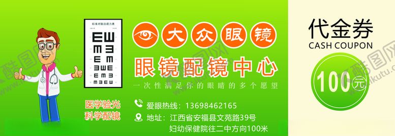 编号：69472106290818213597【酷图网】源文件下载-代金券