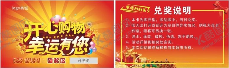 编号：85629311171808326289【酷图网】源文件下载-幸运抽奖活动