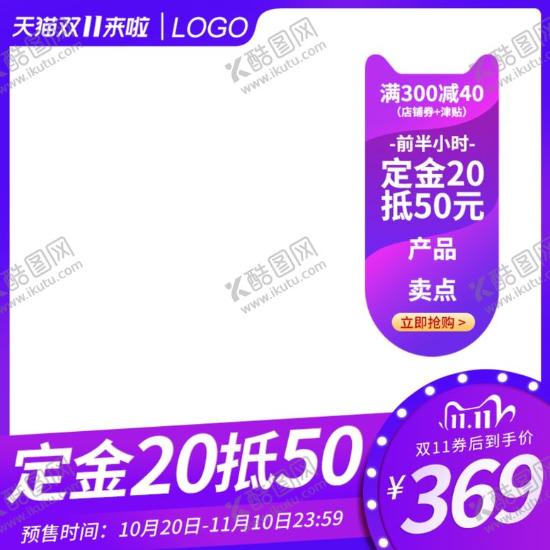 编号：23078809150757506202【酷图网】源文件下载-电商主图