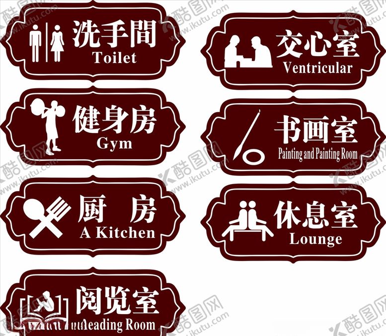 编号：82769909210305453711【酷图网】源文件下载-木质边框门牌