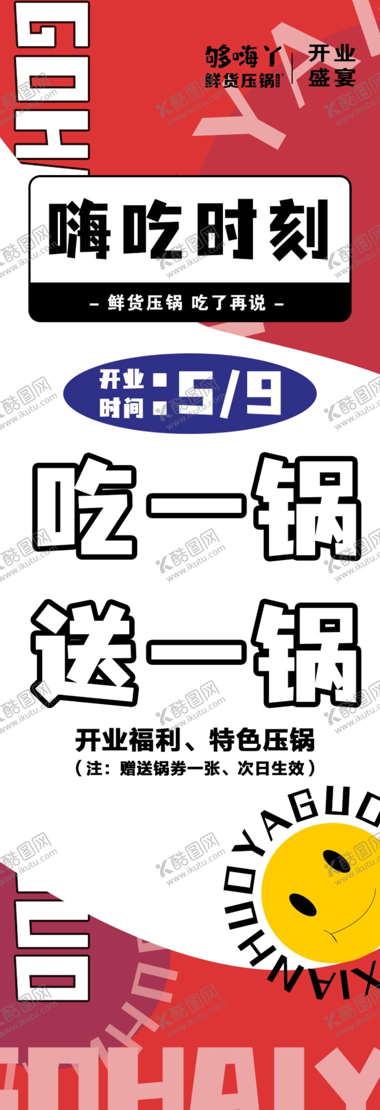 编号：81854112131731182127【酷图网】源文件下载-吊旗