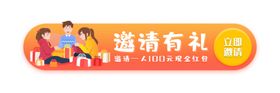 活动banner