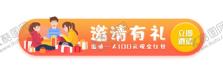 编号：25835705031229401716【酷图网】源文件下载-活动banner