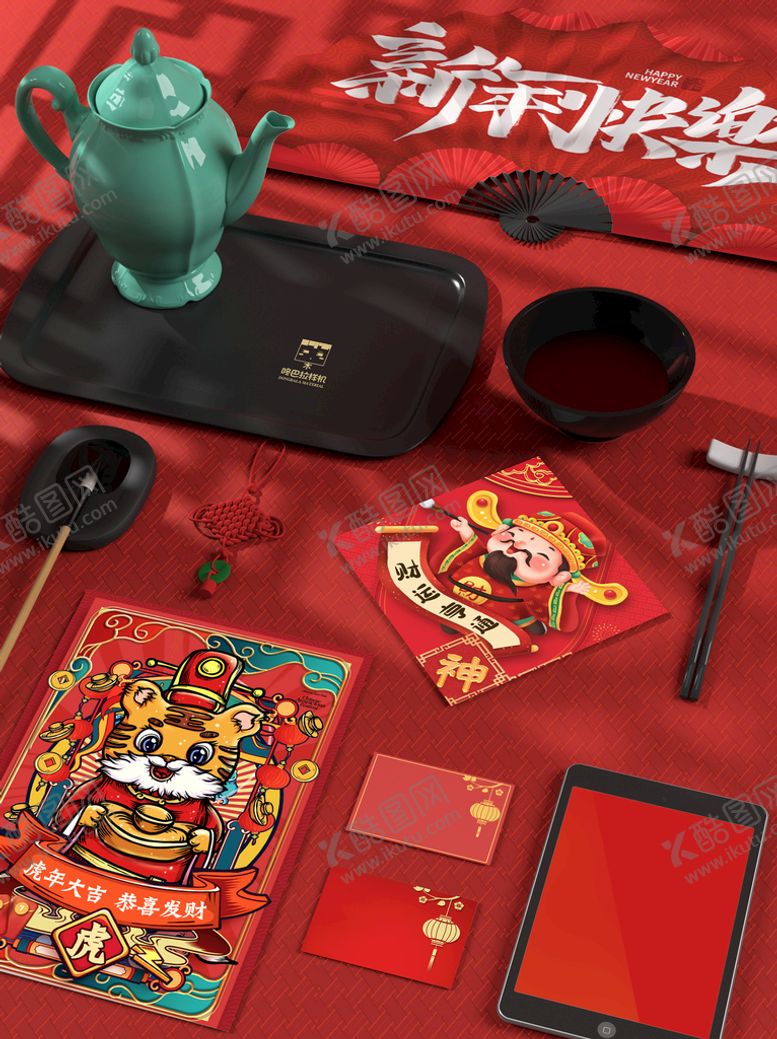 编号：07851410082226138267【酷图网】源文件下载-新年产品样机