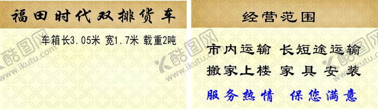 编号：43791301122307199582【酷图网】源文件下载-通用名片背景