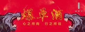 红牛贴