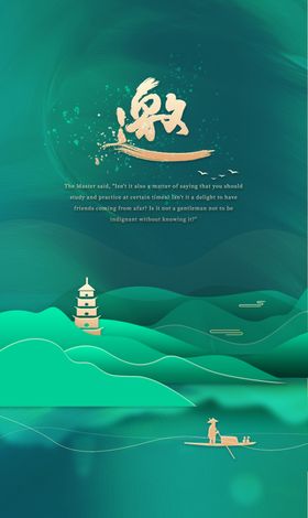 中国风江南风古风邀请函