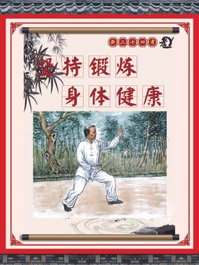 新二十四孝