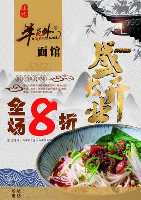 单页宣传单