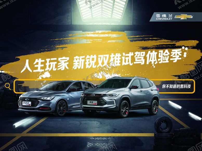 编号：16224410311318362567【酷图网】源文件下载-试驾体验