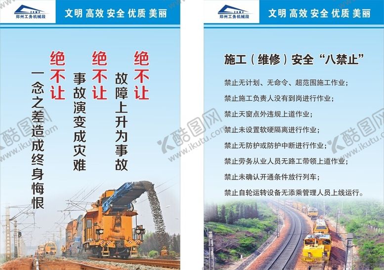 编号：43098402100234582222【酷图网】源文件下载-宣传海报