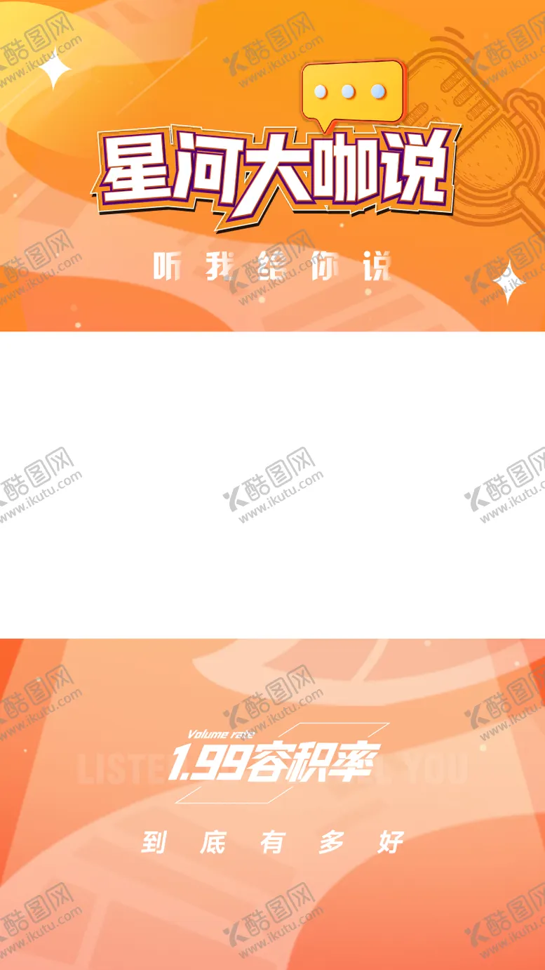 编号：51340311202340013892【酷图网】源文件下载-地产直播视频框