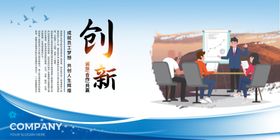创新助力企业前行