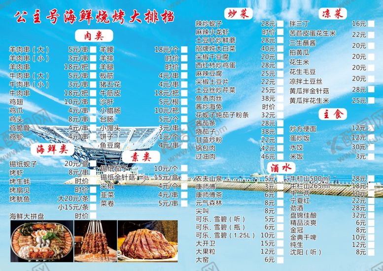 编号：58100912050453363810【酷图网】源文件下载-菜单