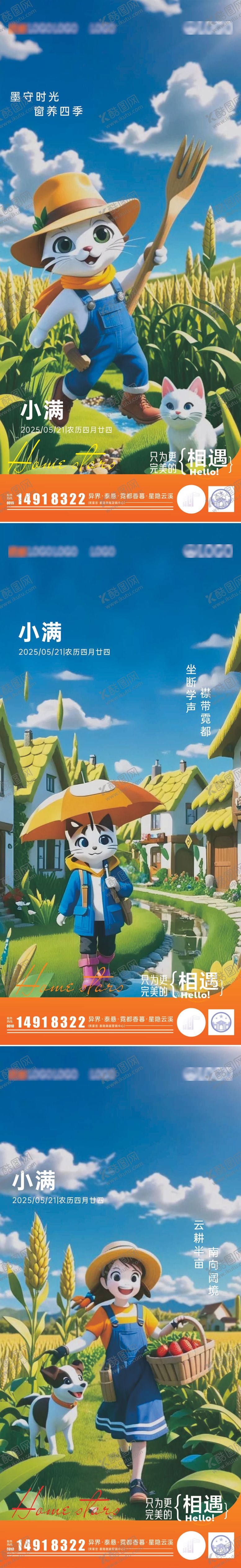 编号：23460005102318383260【酷图网】源文件下载-小满玩偶潮玩系列海报