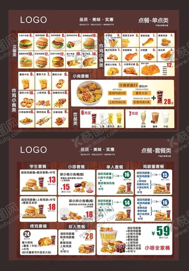 编号：96470606031158366620【酷图网】源文件下载-炸鸡汉堡